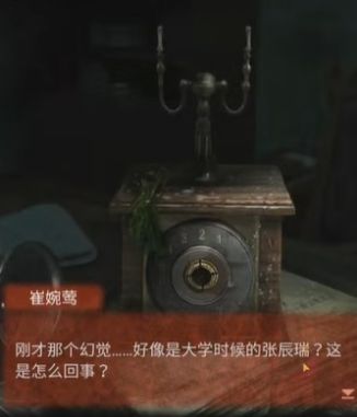 《纸嫁衣4红丝缠》第四章通关图文攻略