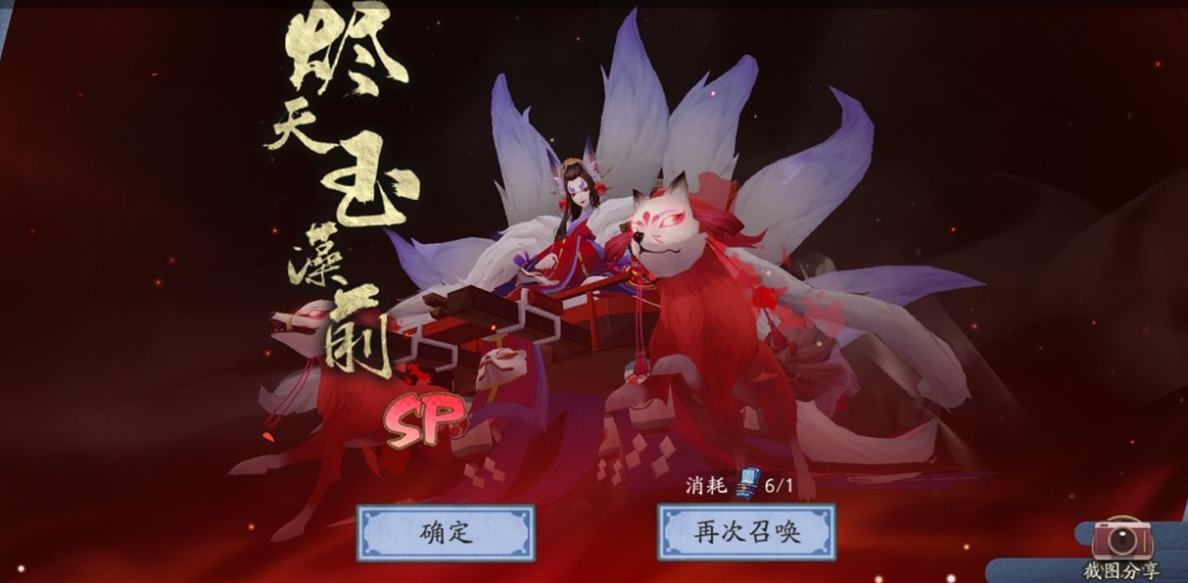 《阴阳师》式神 烬天玉藻前知识扫盲