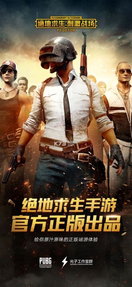 绝地求生更新公告8.17PUBG8.17更新内容介绍