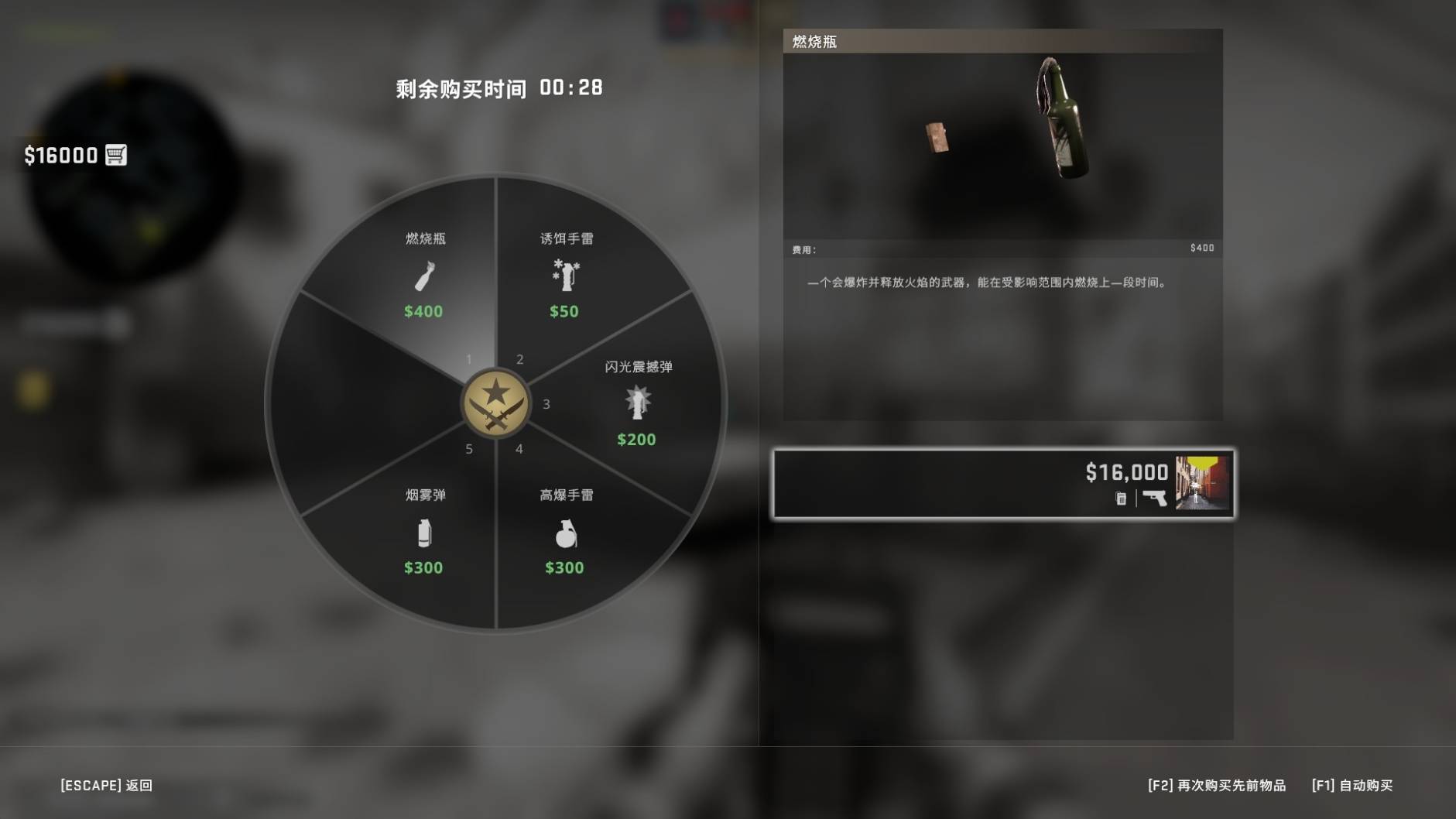 《CSGO》燃烧瓶图鉴介绍