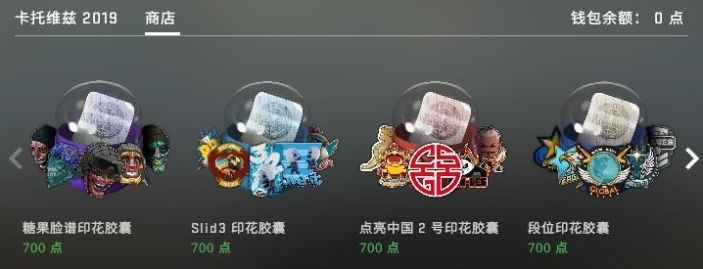 《CSGO》印花种类介绍