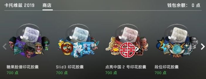 《CSGO》商城限时印花介绍