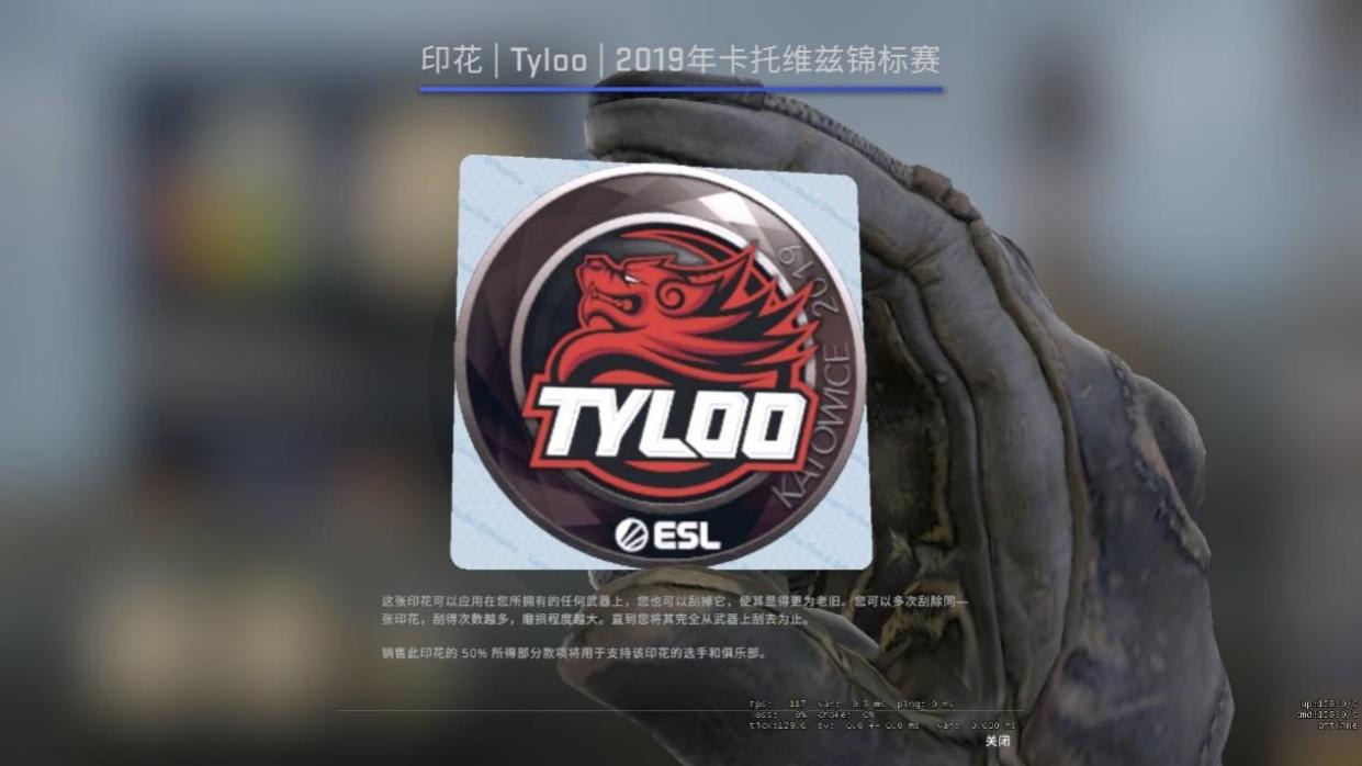 《CSGO》 战队印花品质区别介绍