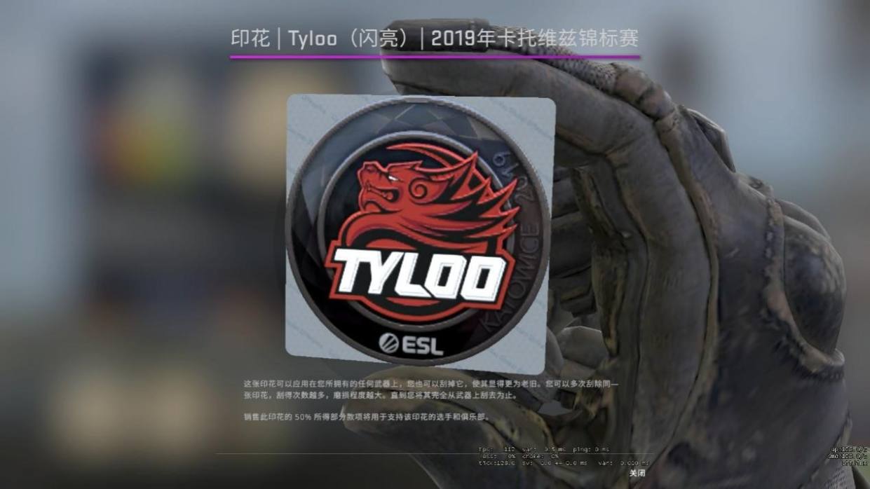 《CSGO》 战队印花品质区别介绍