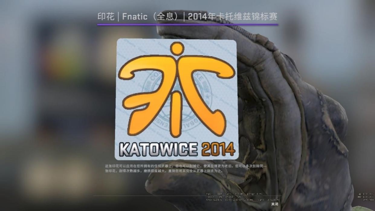 《CSGO》 战队印花品质区别介绍