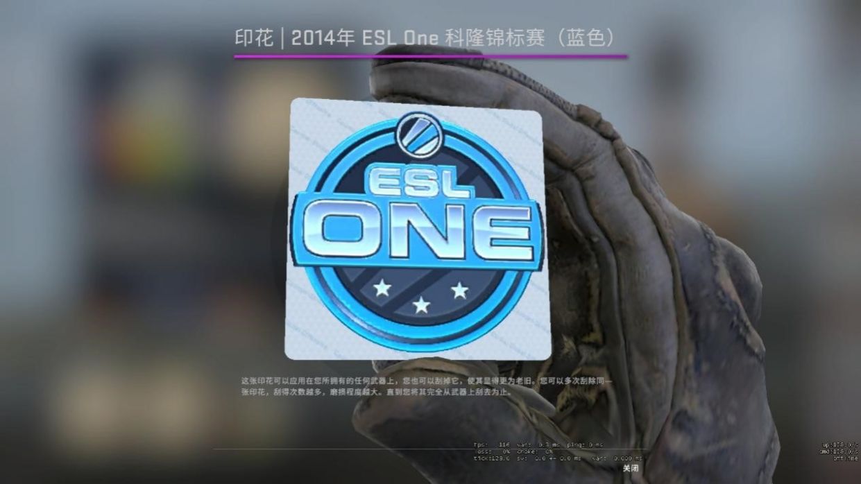 《CSGO》 战队印花品质区别介绍