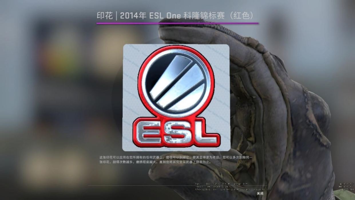 《CSGO》 战队印花品质区别介绍