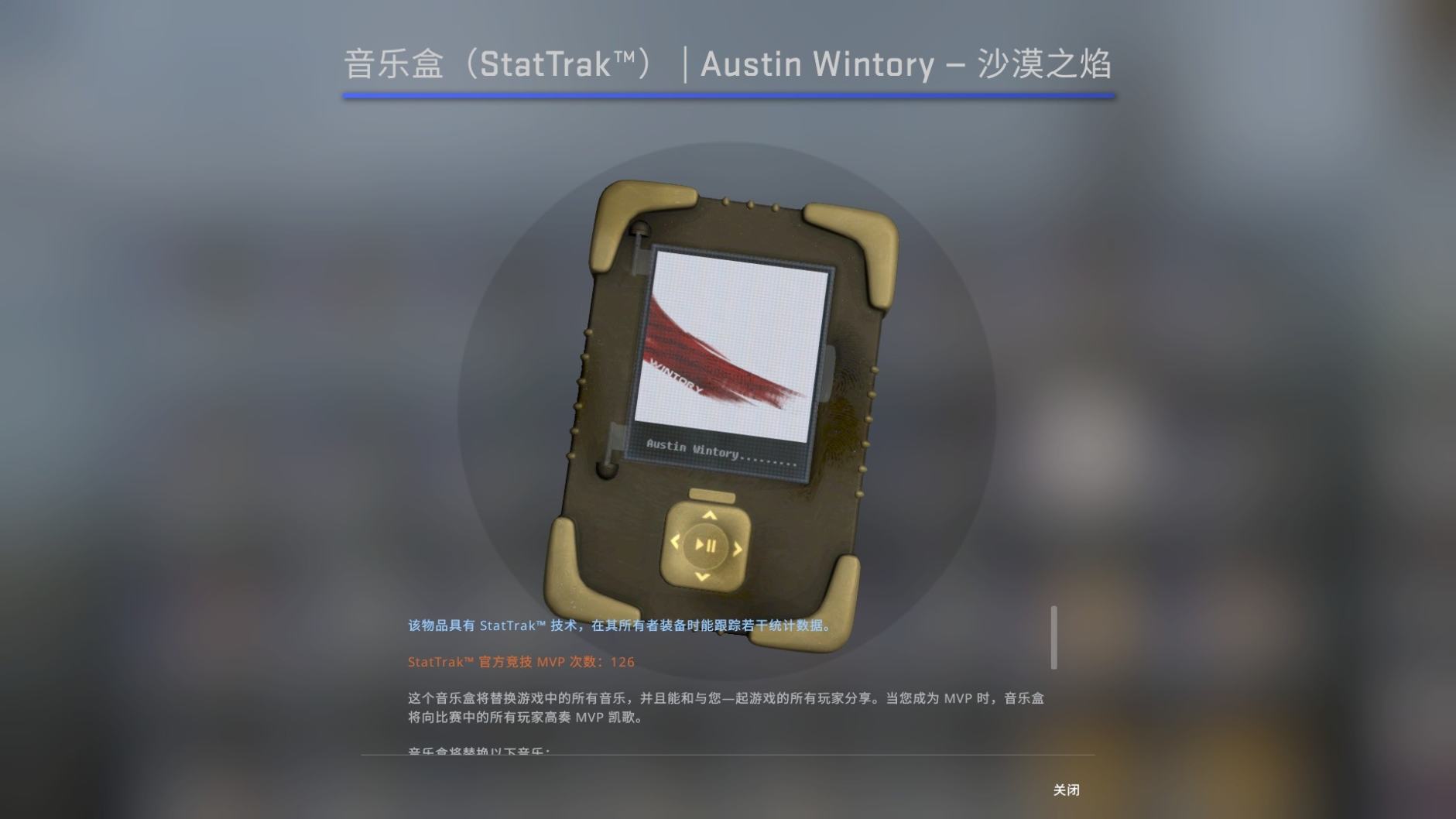 《CSGO》音乐盒作用效果介绍