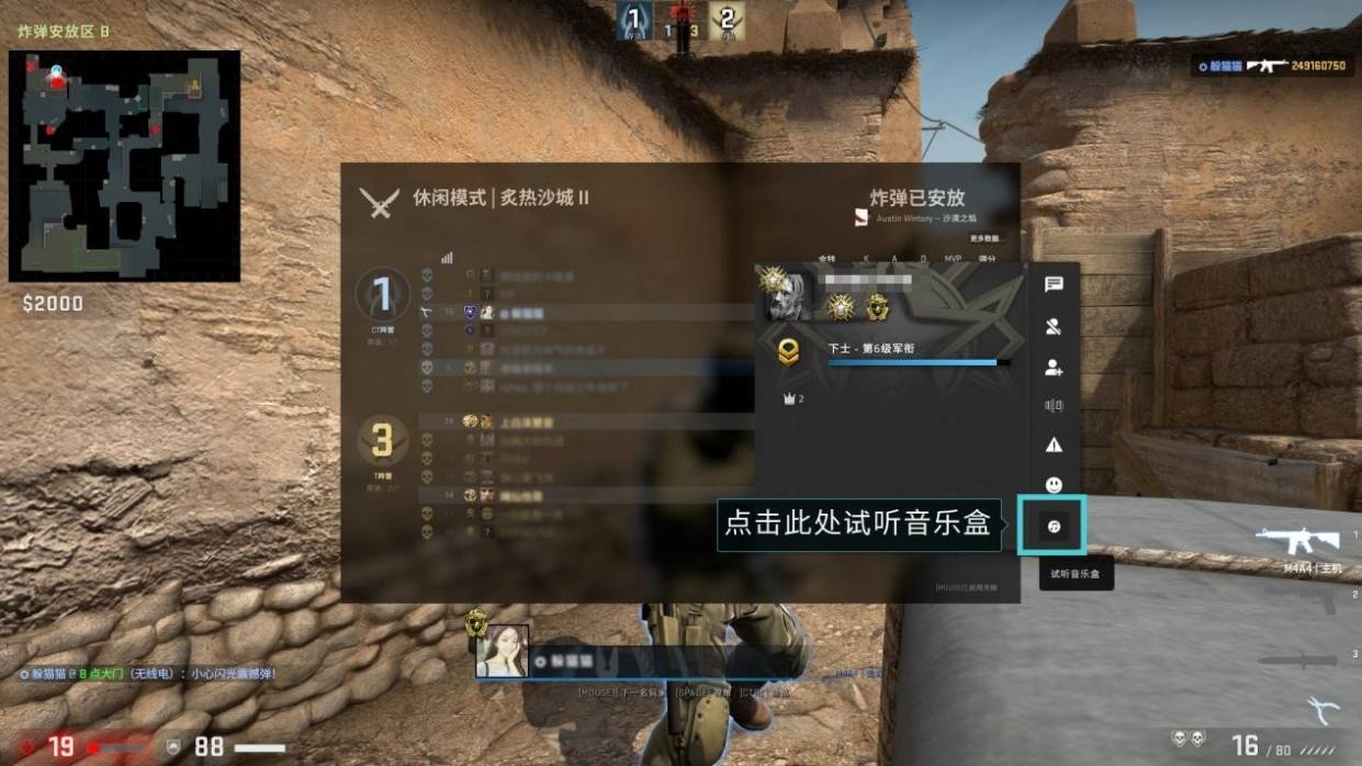 《CSGO》音乐盒作用效果介绍