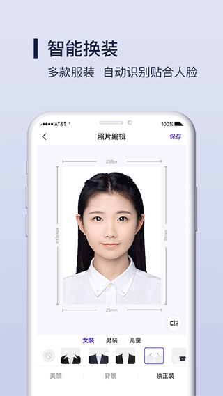 改图宝证件照制作app