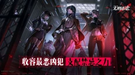 无期迷途8.25更新到几点-无期迷途8月25日更新时间是多少