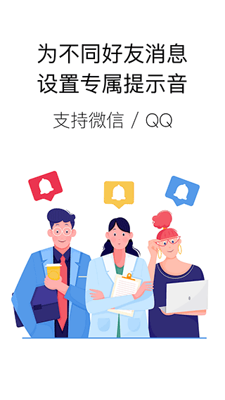 你的消息app