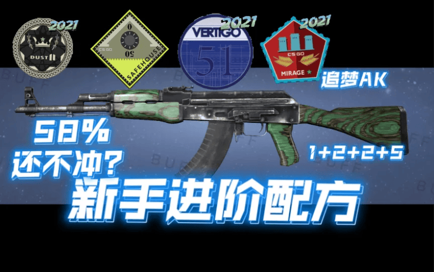 《csgo》进阶技巧教学总结