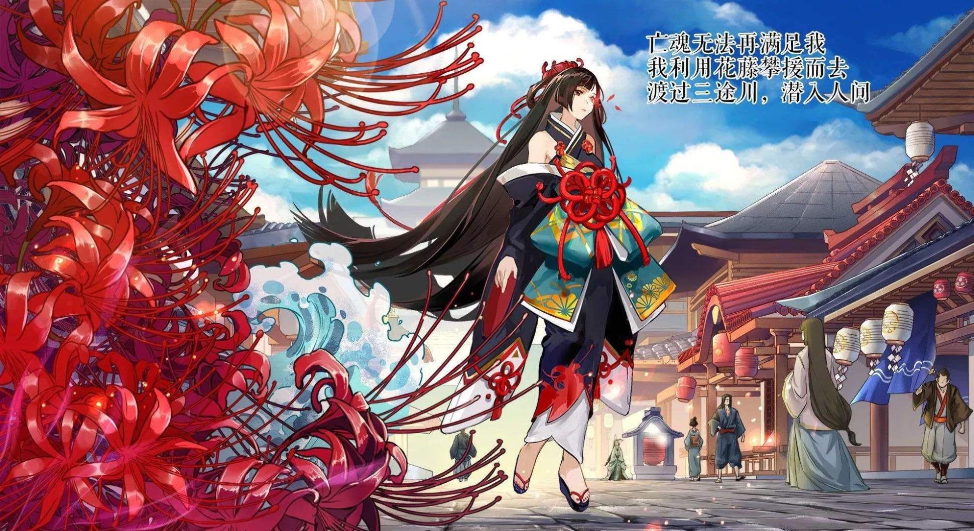 《阴阳师》SSR式神彼岸花介绍