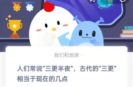 支付宝蚂蚁庄园的8月31日的题目答案分享-蚂蚁庄园8月30日的第二题的答案是什么