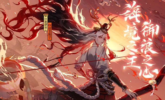 《阴阳师》SSR式神铃鹿御前介绍