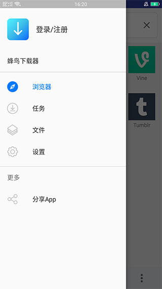 蜂鸟下载器app