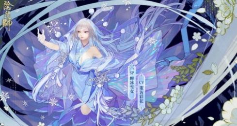 《阴阳师》SP蝉冰雪女斗技视频一览