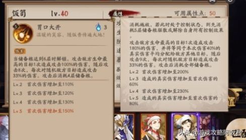 《阴阳师》SSR饭笥斗技视频一览