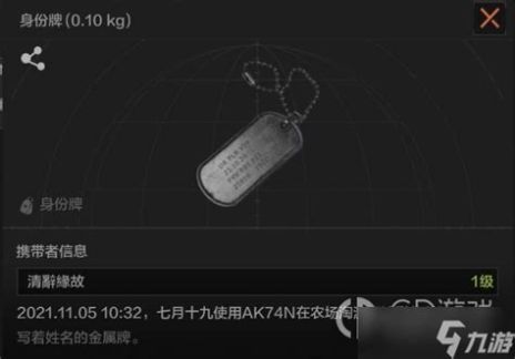 暗区突围狗牌作用攻略暗区突围狗牌作用是什么