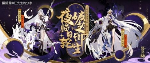 《阴阳师》SSR泷夜叉姬斗技视频一览