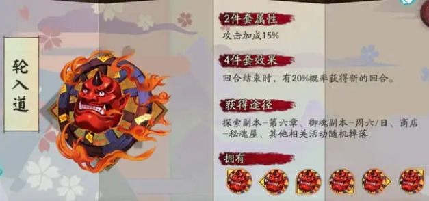 《阴阳师》御魂轮入道轶闻典故介绍