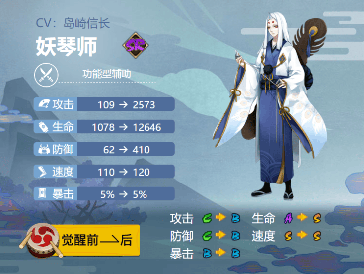 《阴阳师》妖琴师御魂搭配推荐