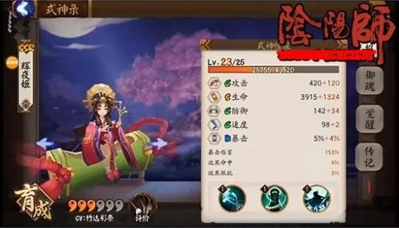 《阴阳师》辉夜姬御魂搭配推荐