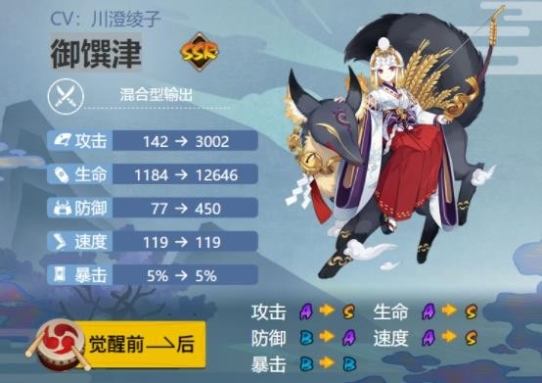 《阴阳师》御馔津御魂搭配推荐