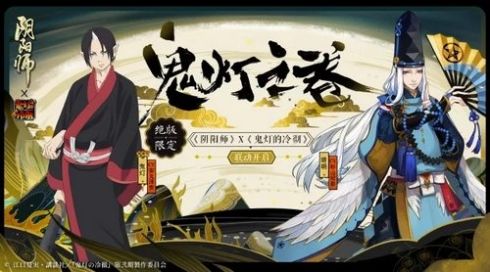 《阴阳师》鬼灯御魂搭配推荐