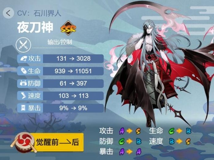 《阴阳师》夜刀神御魂搭配推荐