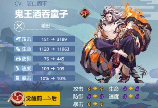 《阴阳师》鬼王酒吞童子御魂搭配推荐