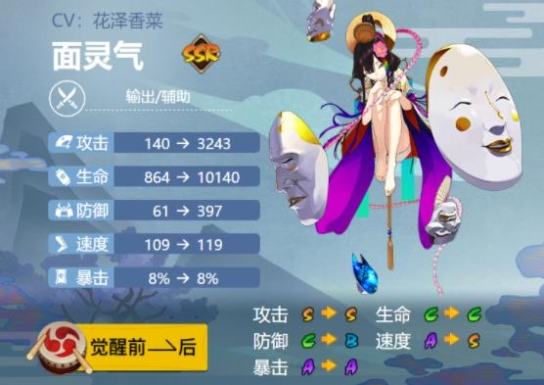 《阴阳师》面灵气御魂搭配推荐