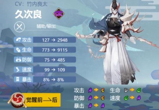 《阴阳师》久次良御魂搭配推荐