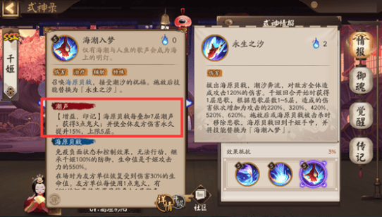 《阴阳师》金币副本阵容攻略