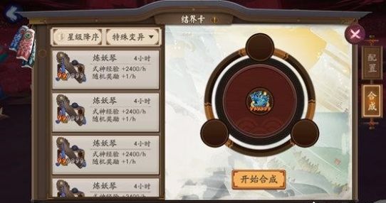 《阴阳师》萌新入坑指南：进阶篇