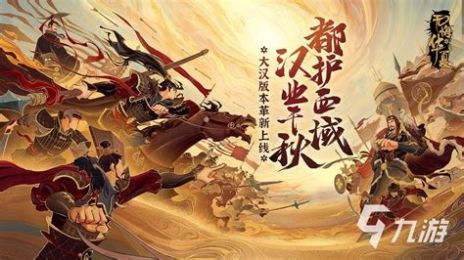 无悔华夏大汉全结局解锁方法一览无悔华夏大汉全结局怎么解锁