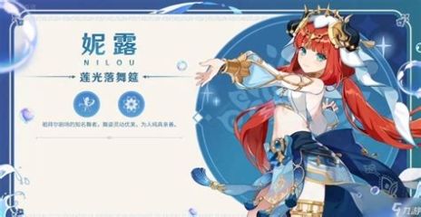 原神3.1妮露培养材料汇总原神3.1妮露需要什么培养材料