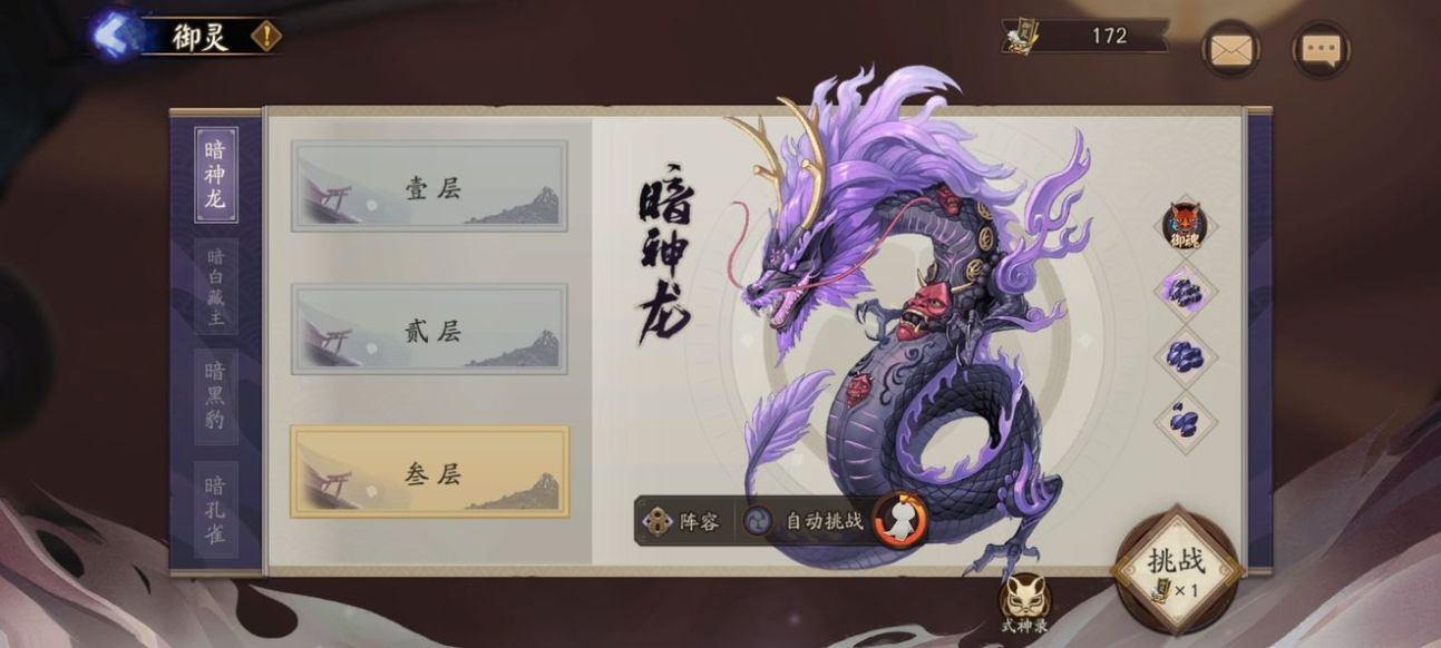 《阴阳师》新手入坑副本攻略：御灵副本