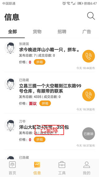 集运宝典app