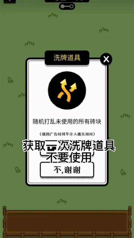 羊了个羊无限洗牌方法介绍羊了个羊怎么无限洗牌