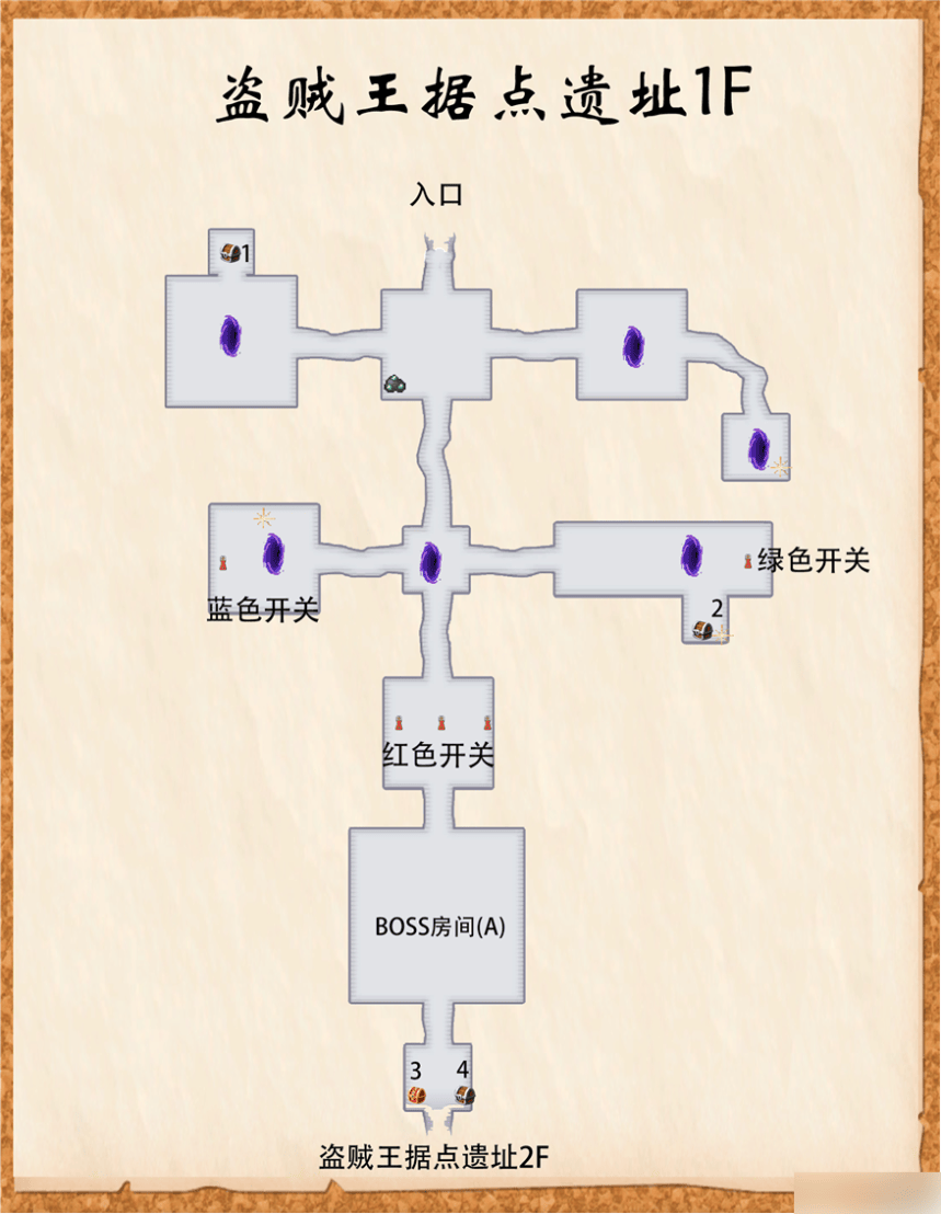 《符文工房5》盗贼王据点遗址主线剧情流程介绍