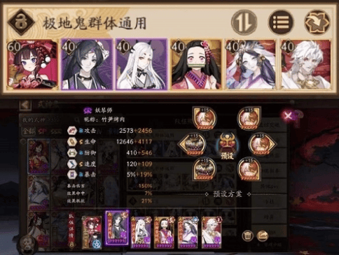 《阴阳师》新手入坑副本攻略：地域鬼王