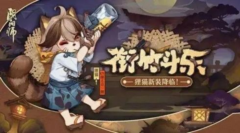 《阴阳师》狸猫台词介绍