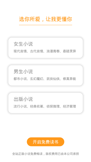 即阅小说app