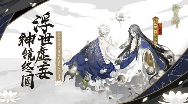 《阴阳师》云外镜觉醒前后对比一览