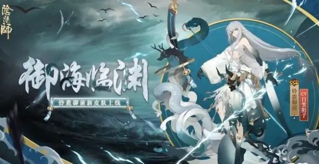 《阴阳师》铃鹿御前觉醒前后对比一览