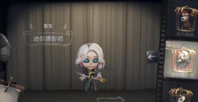 《第五人格》摄影师技能介绍