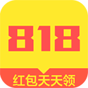 818折扣