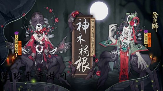 《阴阳师》人面树觉醒前后对比一览